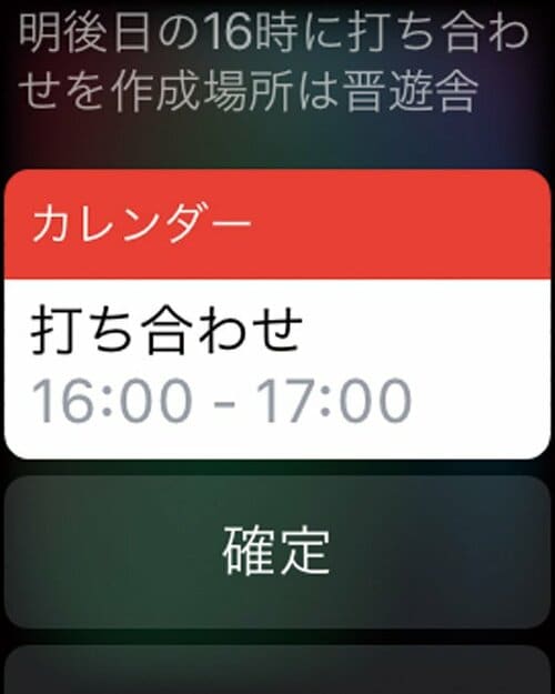 [便利ポイント③]話すだけで画面を見ずに操作できる イメージ