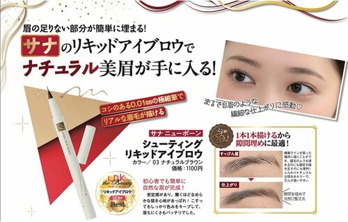 仕上がり 2025年ベストコスメ 眉&アイメイク部門おすすめ イメージ2