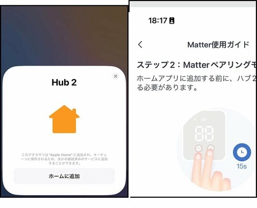 ステップ1 スマートプラグおすすめ イメージ