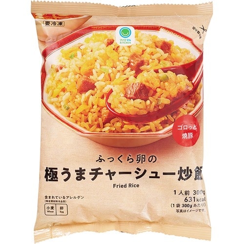 冷凍チャーハンおすすめ ファミリーマート ふっくら卵の極うまチャーシュー炒飯 イメージ
