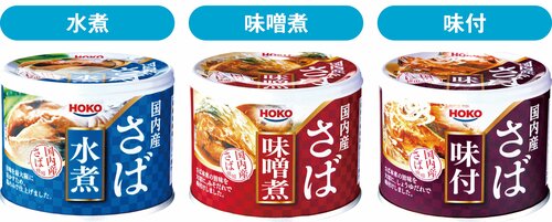 さば缶の選び方は? さば缶おすすめ イメージ