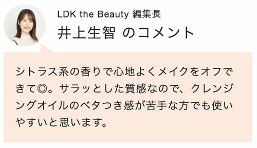 【クレンジング】ナンバーズイン「5番 白玉グルタチオンCアロママッサージクレンジングオイル」 Qoo10メガ割おすすめ イメージ