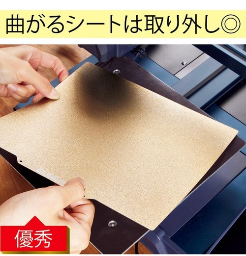 工具や各種パーツの充実度も◎ 3Dプリンターおすすめ イメージ