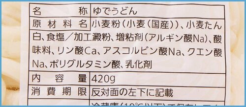 茹で麺 乾麺うどんおすすめ イメージ