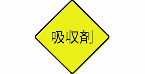 UVカット成分：吸収剤配合 ウォータープルーフの日焼け止めおすすめ イメージ