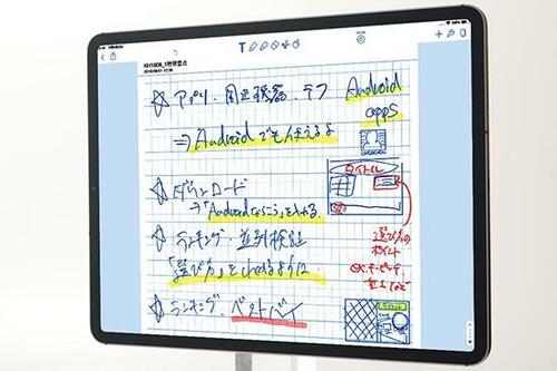 「ノータビリティ」があればメモも録音も一括管理が可能に！ イメージ2