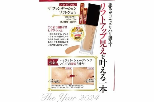 塗布後 2024年ベストコスメおすすめ イメージ2