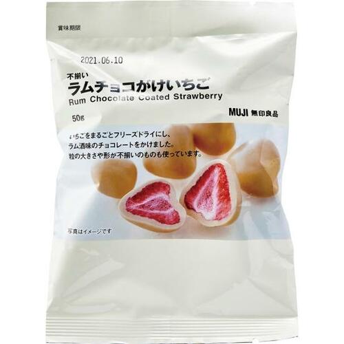 甘さと酸味が絶妙!「チョコがけいちご」 イメージ3