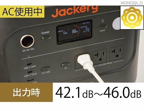 AC使用中 Jackery「ポータブル電源 1000 New」おすすめ イメージ