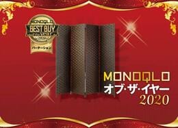 ウェブ会議の背景に！使えるパーテーションは「ぼん家具」でした｜MONOQLO オブ・ザ・イヤー2020