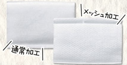 タイプ4:2WAYタイプ コットンおすすめ イメージ