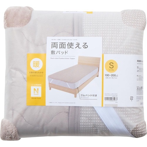ニトリの便利グッズおすすめ ニトリ 両面使える敷きパッド シングル (Nウォームモカ A2510) イメージ
