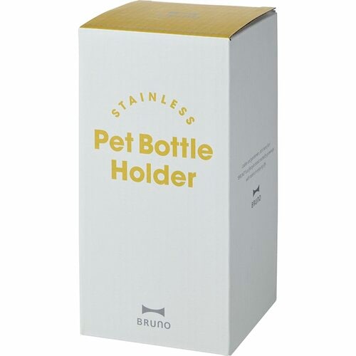 ペットボトルホルダーおすすめ ブルーノ ステンレスペットボトルホルダー イメージ2