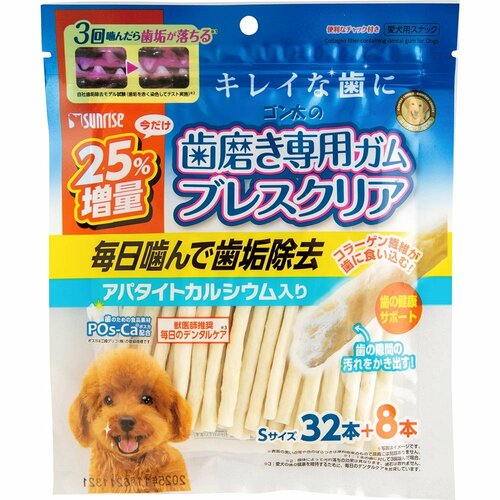 犬用歯磨きガムおすすめ マルカン サンライズ ゴン太の歯磨き専用ガム ブレスクリア アパタイトカルシウム入り S イメージ