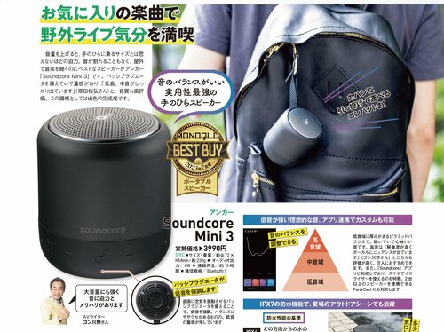 ポータブルスピーカーのメリットは? ポータブルスピーカーおすすめ イメージ
