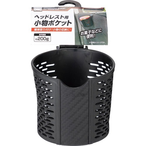車用小物入れおすすめ ダイソー ヘッドレスト用 小物ポケット イメージ1