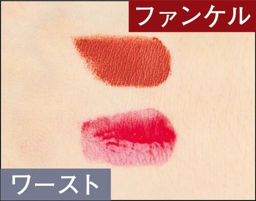 茶色がかった赤で肌なじみも◎大活躍間違いなしのファンケル