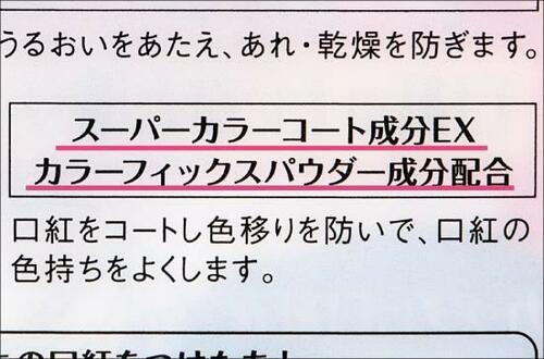 理由1：好みのリップが落ちないリップに！ リップコートおすすめ イメージ3