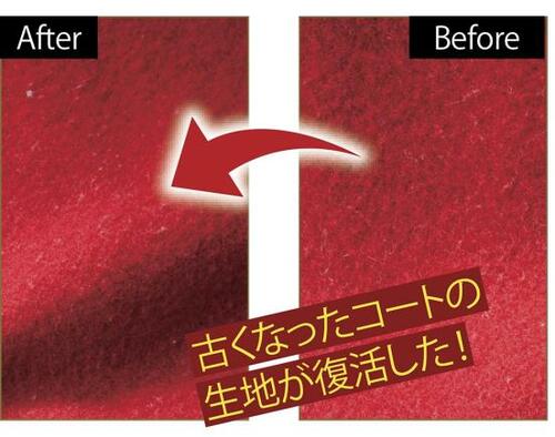 年代物のコートのツヤもよみがえる！ イメージ2