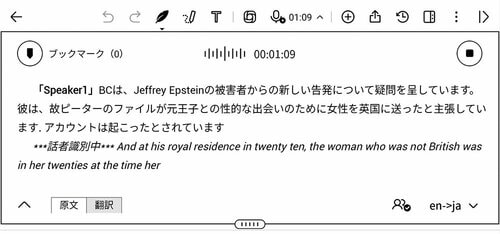 リアルタイムで翻訳してくれる FLYTEK AINOTE 2レビューおすすめ イメージ