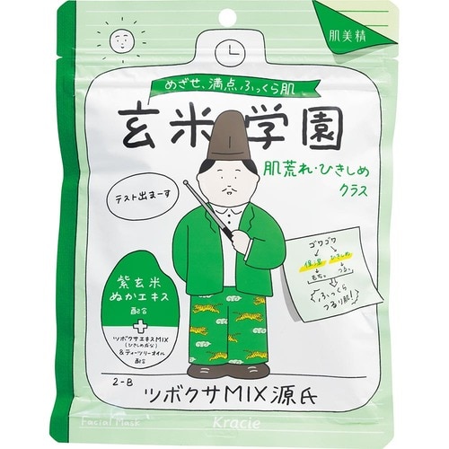 メンズフェイスパックおすすめ 肌美精  玄米学園トリートメントマスク（肌荒れ・ひきしめ） イメージ