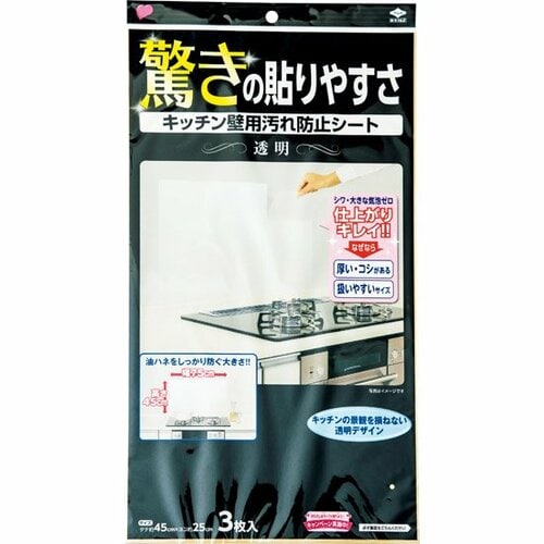 東洋アルミエコープロダクツ:驚きの貼りやすさ:キッチン壁面汚れ防止シート透明