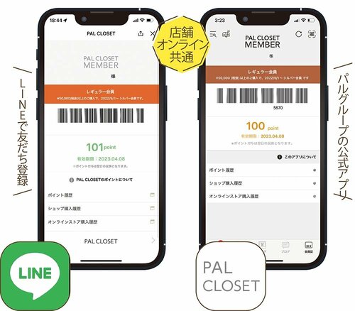 公式アプリorLINEの登録でポイントが貯まる スリーコインズおすすめ イメージ