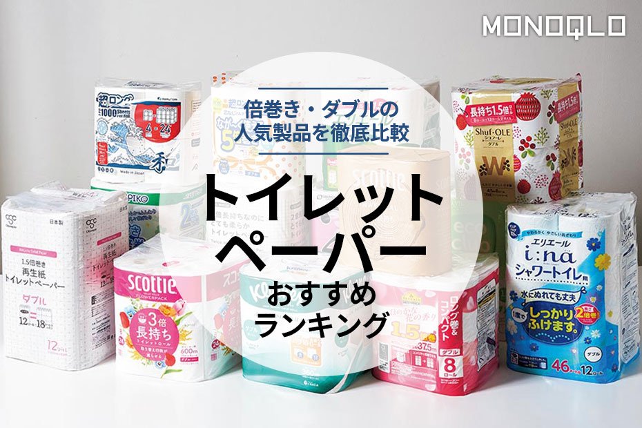 定番送料無料トイレットペーパー 日用品/生活雑貨