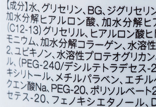 プチプラ素肌しずくも同率トップ!プラセンタなどの贅沢成分が好成績 イメージ