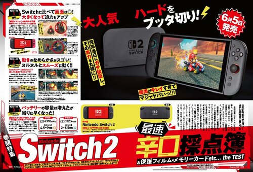 雑誌『MONOQLO』がNintendo Switch 2用コントローラーの人気製品を比較 Nintendo Switch 2用コントローラーおすすめ イメージ