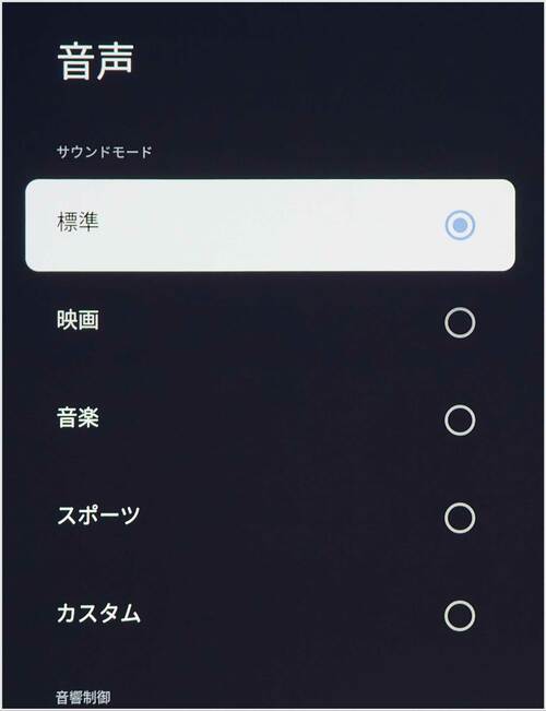 音質 据え置きプロジェクターおすすめ イメージ