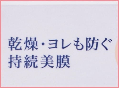 皮脂崩れ防止下地は肌のうるおいを奪われるリスク大! イメージ