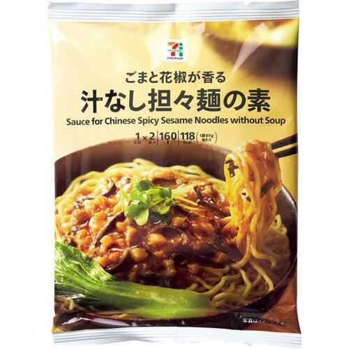 花椒とごまが香るセブンプレミアム「汁なし担々麺の素」 イメージ