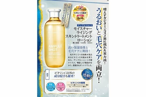 アンプルショット「モイスチャー ライジング スキントリートメント ローション」 スキンケア編ベストコスメ2023おすすめ イメージ
