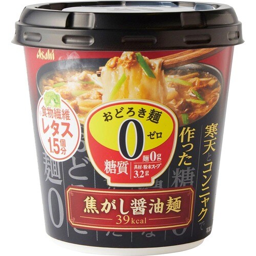 まとめ:カップ麺タイプの糖質ゼロ麺は満足感アリ