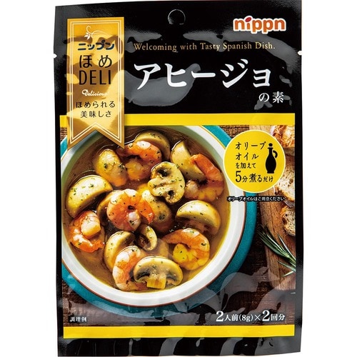 日本製粉「ほめDELIアヒージョの素」 イメージ