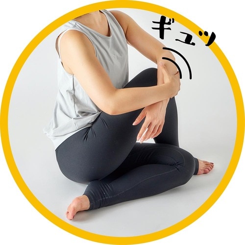 3:あぐらから脚を抱えて胸を張る ズボラストレッチおすすめ イメージ2