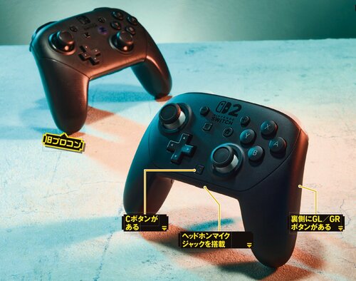 新プロコンの仕様は? Switch 2 Proコントローラーおすすめ イメージ