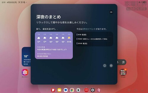 AI機能を中心に安定の機能性が光る Amazonプライムデーセールアイテムおすすめ イメージ2