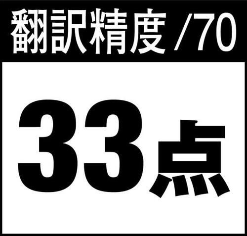 13位: ディスプレイがなく不便な上に翻訳に時間がかかりすぎる「ili」