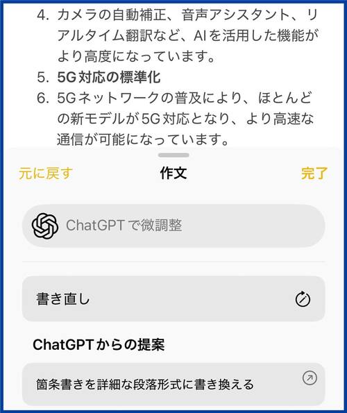 AI機能 ミドルレンジスマホおすすめ イメージ