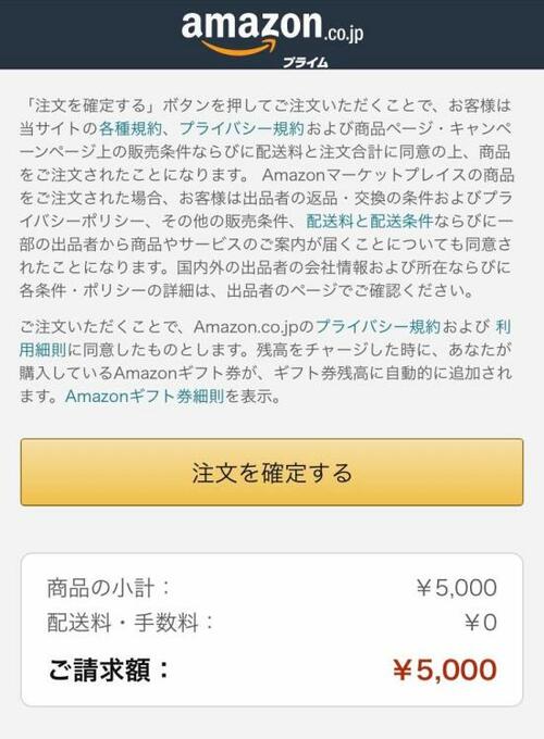 支払い方法でコンビニ払いを選択 Amazonギフト券おすすめ イメージ3