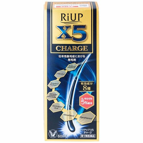 男性用発毛剤おすすめ 大正製薬 リアップ X5チャージ イメージ2