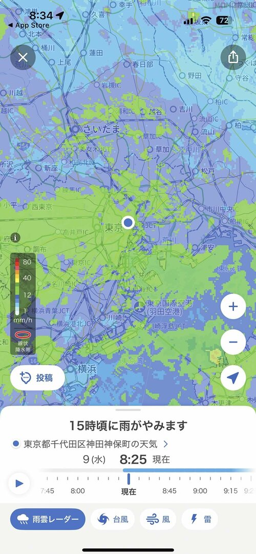 ロック画面から即、雨雲レーダーでゲリラ豪雨も回避可能 マックスむらいiPhone16裏技おすすめ イメージ2