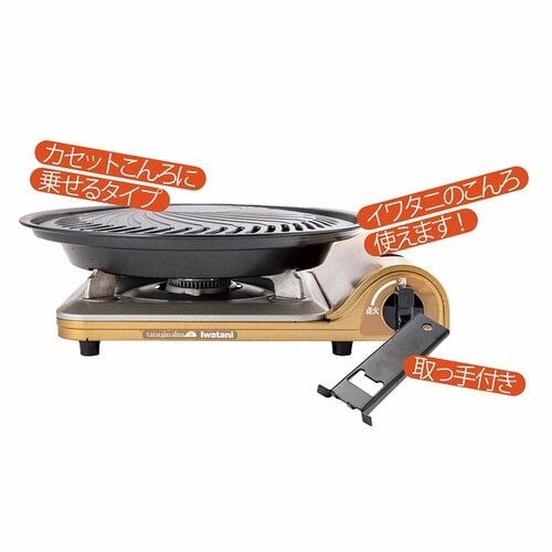 カセットコンロに乗せて使うタイプ 焼肉プレートおすすめ イメージ