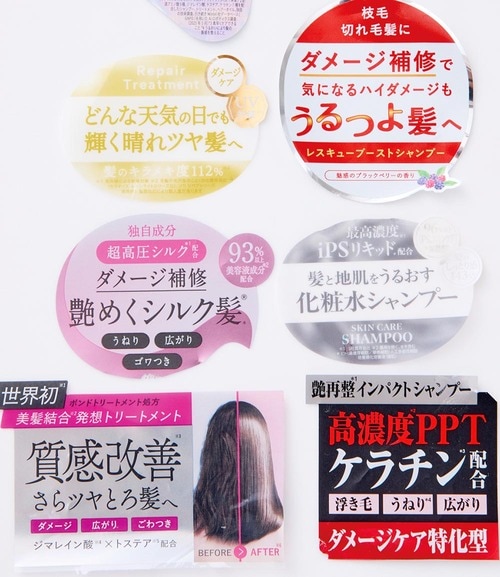サロン専売品にも入ってる成分を続々と配合！ ドラッグストアで買えるシャンプーおすすめ イメージ