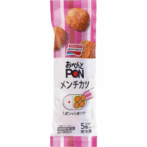 お弁当向け冷凍食品おすすめ 味の素冷凍食品 おべんとPON メンチカツ イメージ