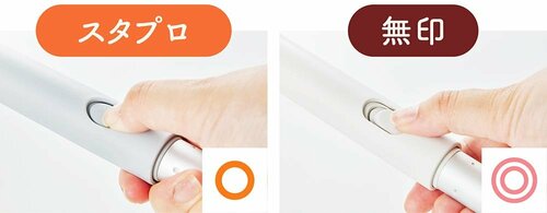 接続は無印がしっかりスタプロは軽い! イメージ