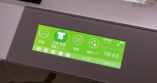 大型で見やすいタッチパネル ドラム式洗濯機おすすめ イメージ
