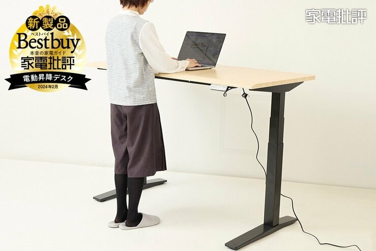 肩こり・腰痛持ちに神！Flexispotの電動昇降デスクがデスクワーカーの悩みをスッキリ解消（家電批評）